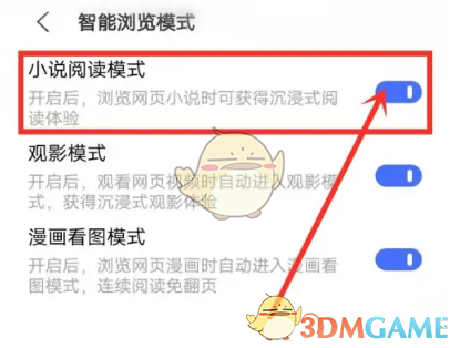 vivo瀏覽器小說閱讀模式設(shè)置步驟
