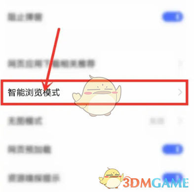 vivo瀏覽器小說閱讀模式設(shè)置步驟