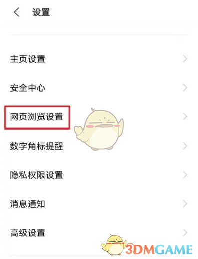 《vivo瀏覽器》觀影模式設(shè)置方法