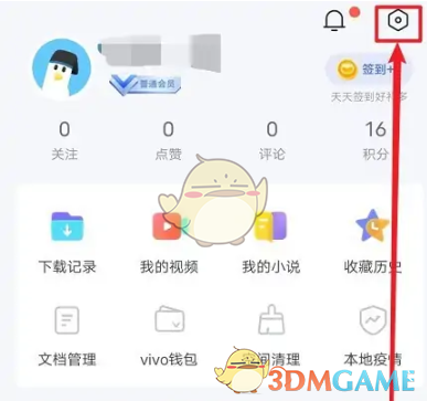 《vivo瀏覽器》觀影模式設(shè)置方法