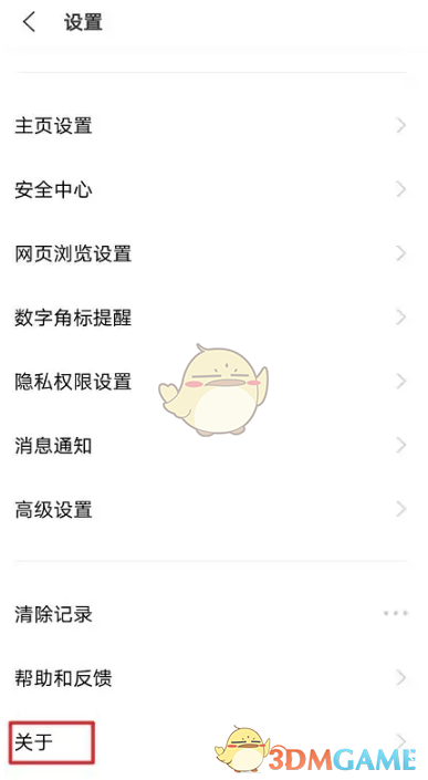 《vivo瀏覽器》觀影模式設(shè)置方法