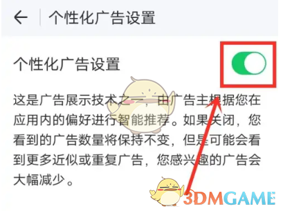 《wifi萬能鑰匙極速版》廣告關(guān)閉方法