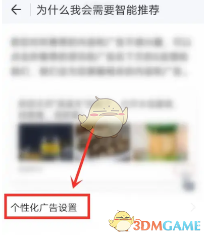 《wifi萬能鑰匙極速版》廣告關(guān)閉方法