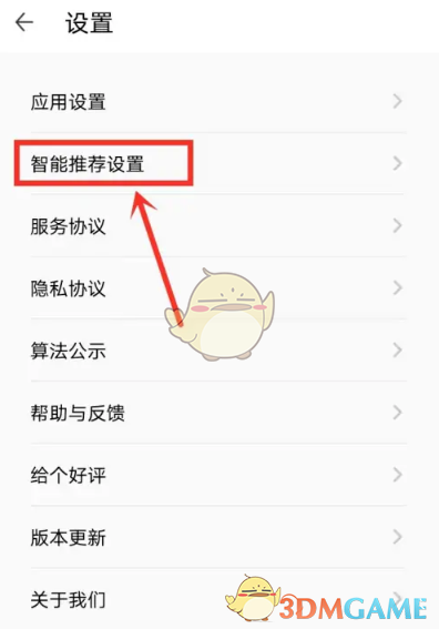 《wifi萬能鑰匙極速版》廣告關(guān)閉方法