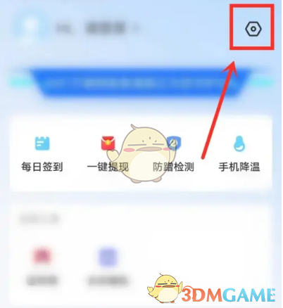 《wifi萬能鑰匙極速版》廣告關(guān)閉方法