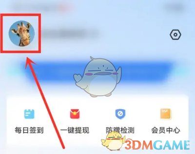 《wifi萬(wàn)能鑰匙極速版》頭像更換方法