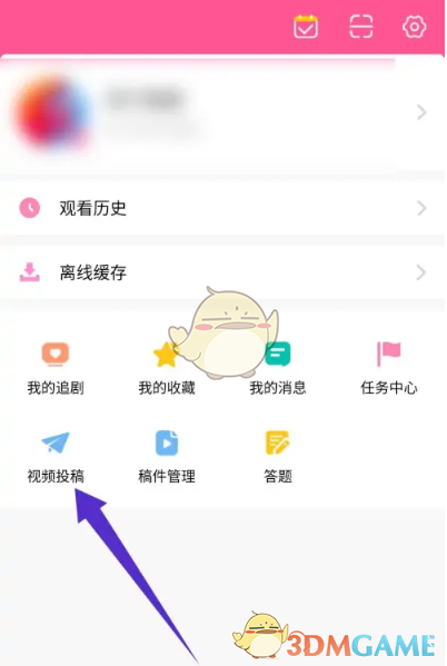 《韓站》投稿上傳視頻方法