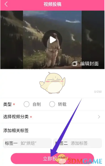 《韓站》投稿上傳視頻方法