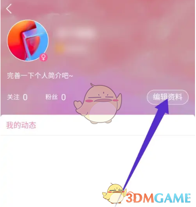 《韓站》昵稱修改方法