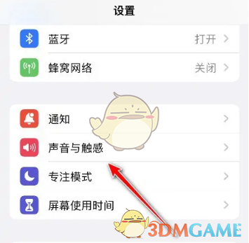 iOS 16鍵盤震動關閉教程