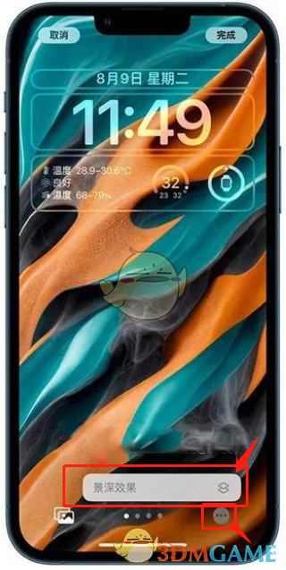 ios16壁紙景深效果設(shè)置方法