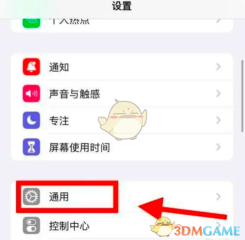 ios16修改系統(tǒng)語(yǔ)言方法