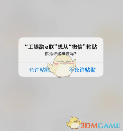 ios16允許粘貼關(guān)閉方法