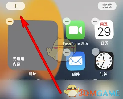 ios16小組件變黑解決方法