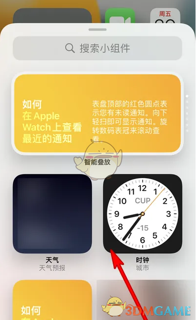 ios16小組件變黑解決方法