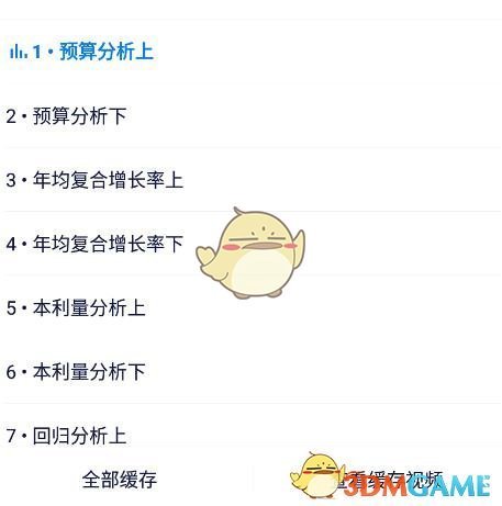 學浪截圖操作