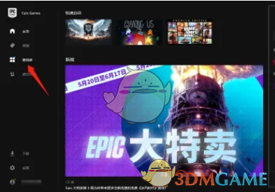 《epic》游戲時長查看方法