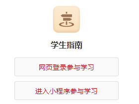 憲法小衛(wèi)士登錄平臺入口2022