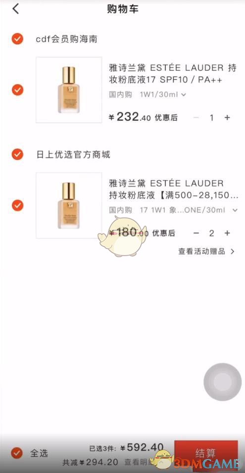 《中免日上》正品保障