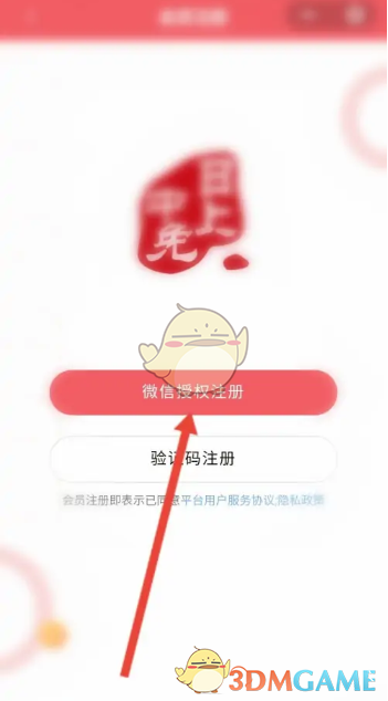 《中免日上》新人代金券領(lǐng)取方法