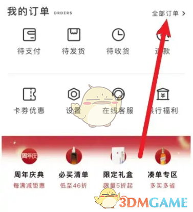 中免日上批量退款方法
