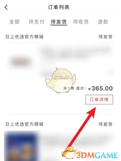 中免日上批量退款方法