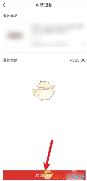 中免日上批量退款方法