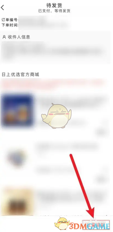 中免日上批量退款方法