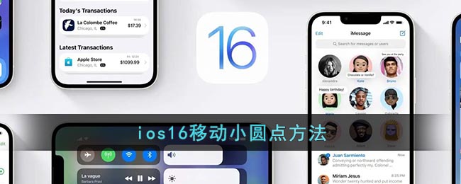 iOS 16設(shè)置主屏幕壁紙方法
