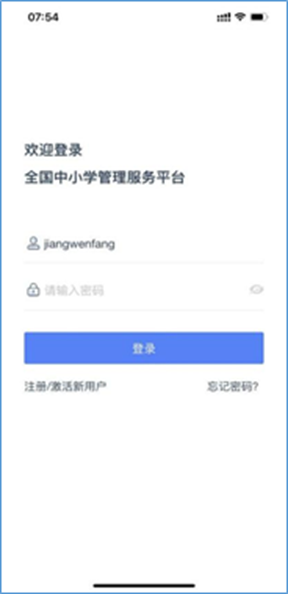 《學(xué)有優(yōu)教》注冊(cè)登錄方法