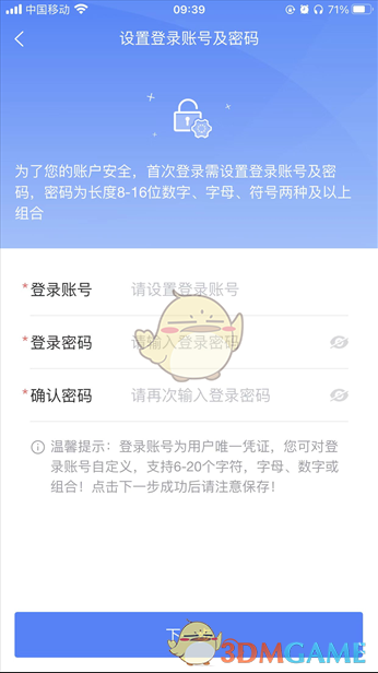 《學(xué)有優(yōu)教》注冊(cè)登錄方法