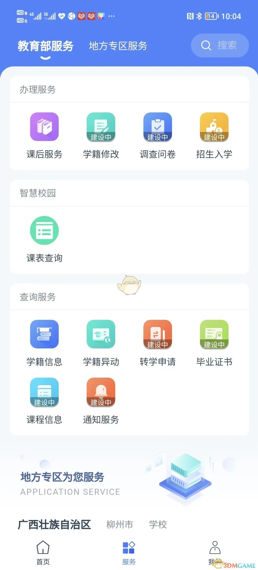 《學(xué)有優(yōu)教》課后服務(wù)選課教程