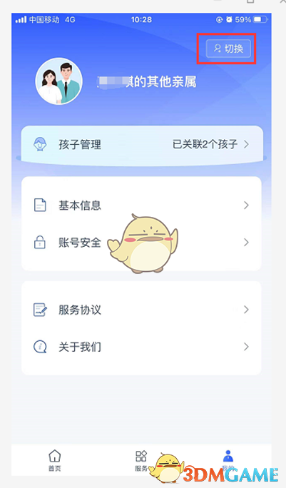 《學有優(yōu)教》解綁孩子方法