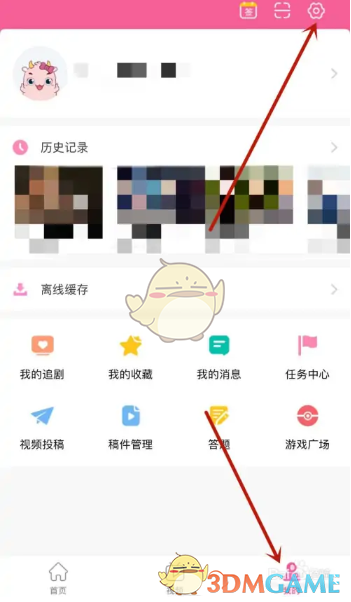 韓劇TV換綁手機(jī)號步驟