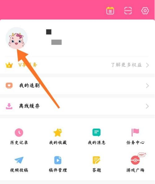 《韓劇tv》頭像更換方法