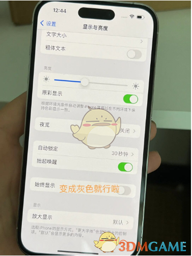 iphone14熄滅屏幕設(shè)置方法