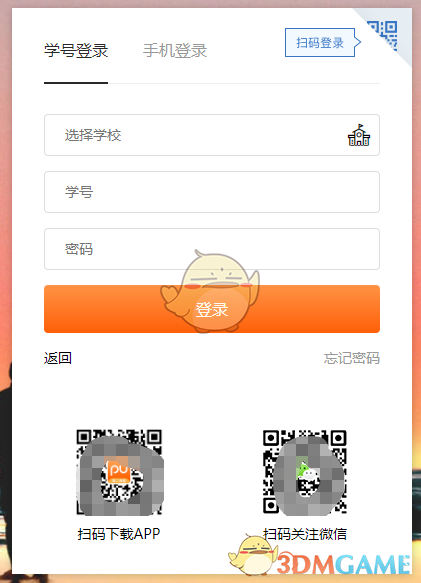 pu口袋校園網(wǎng)頁版登錄入口