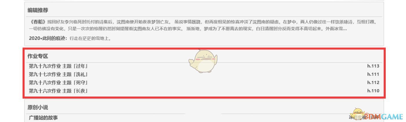 《廢文網(wǎng)》寫文方法