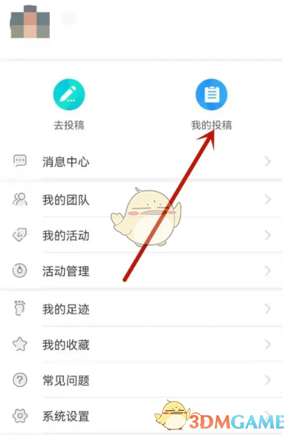 《中青校園》投稿審核時長介紹