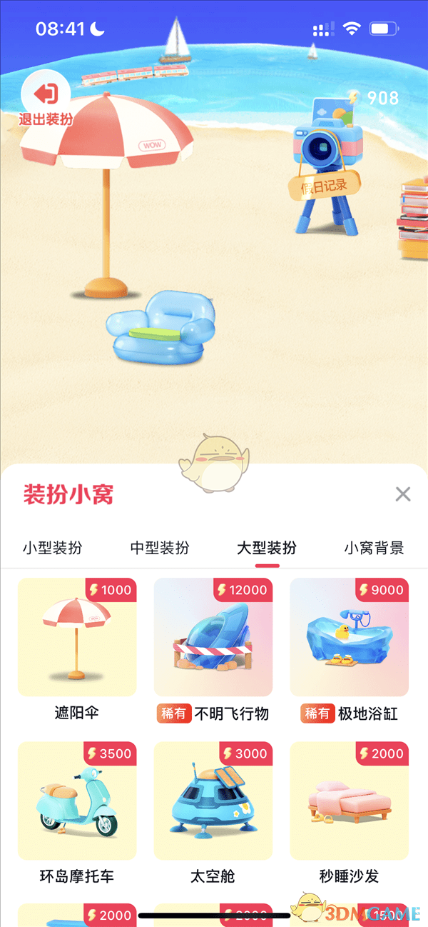 《抖音》小窩位置入口