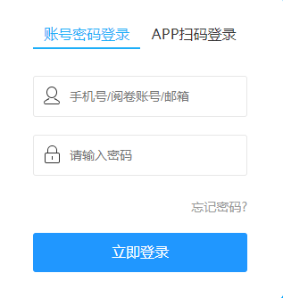 《好分?jǐn)?shù)教師版》官網(wǎng)注冊登錄入口
