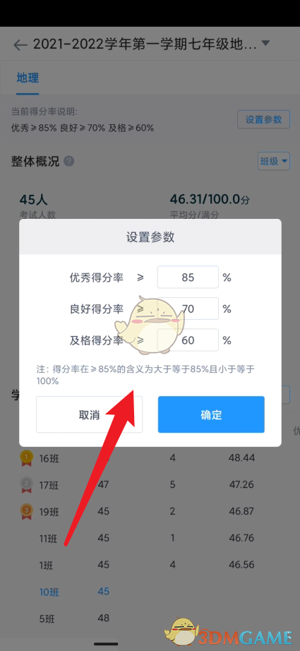 《好分?jǐn)?shù)教師版》監(jiān)考操作方法