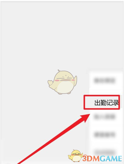 《雨課堂》申請(qǐng)補(bǔ)簽方法