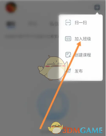 《雨課堂》進(jìn)入課堂方法
