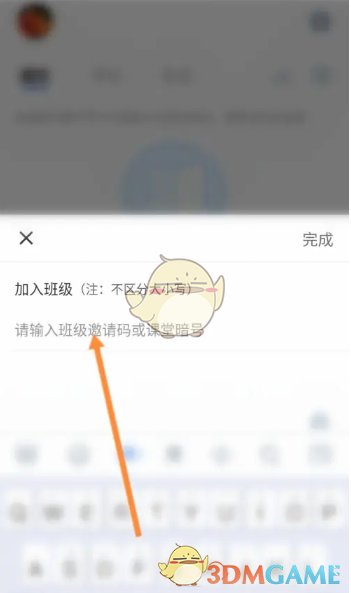 《雨課堂》進(jìn)入課堂方法