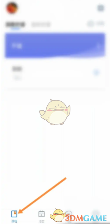 《雨課堂》進(jìn)入課堂方法
