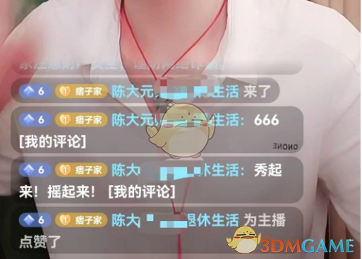 《抖音》直播間顯示我的評(píng)論關(guān)閉方法