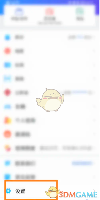 《我的連云港》賬號(hào)注銷方法