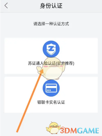 《我的連云港》賬號(hào)注冊(cè)流程
