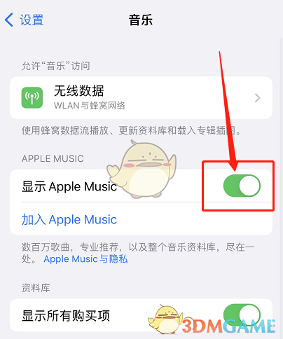 《apple music》一直在鎖屏界面顯示去除方法